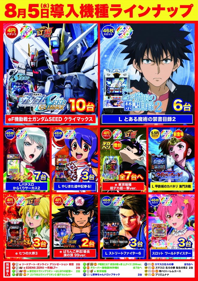D'station39長与店の最新情報画像
