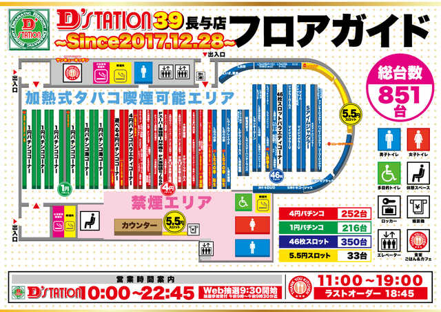 D&rsquo;STATION39長与店の最新情報画像
