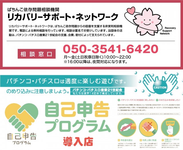 D’STATION39長与店の最新情報画像