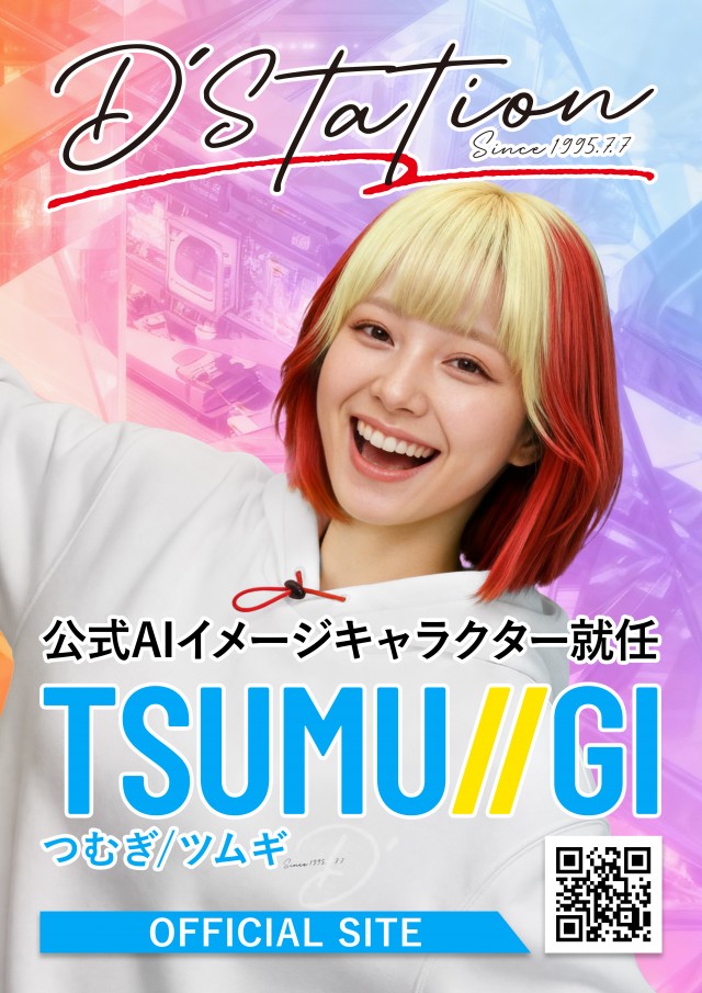 D&rsquo;STATION39長与店の最新情報画像