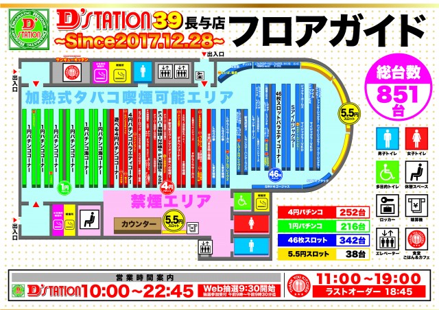 D’STATION39長与店の最新情報画像
