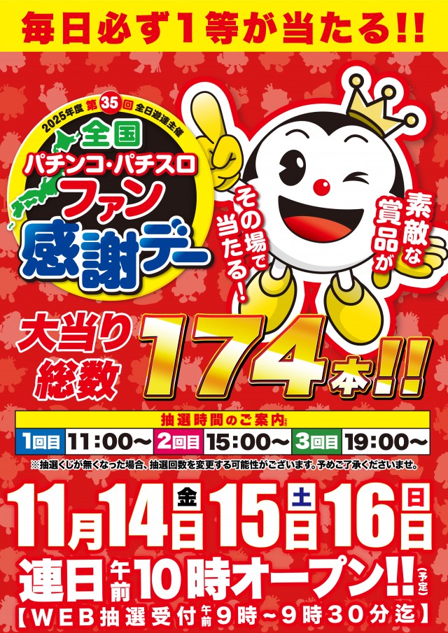 D’STATION39長与店の最新情報画像