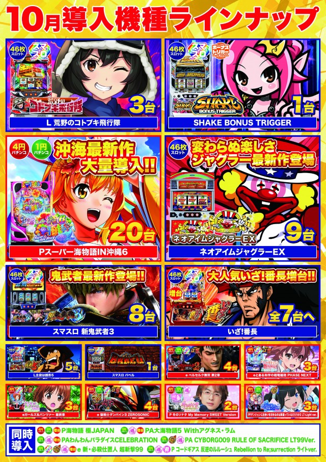 D’STATION39長与店の最新情報画像