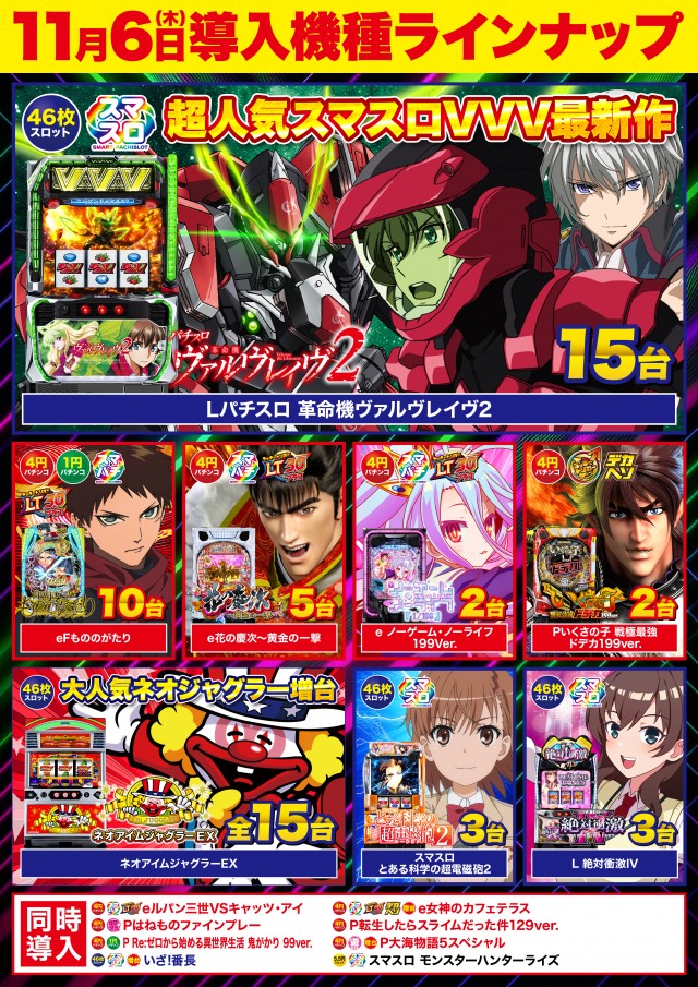 D’STATION39長与店の最新情報画像