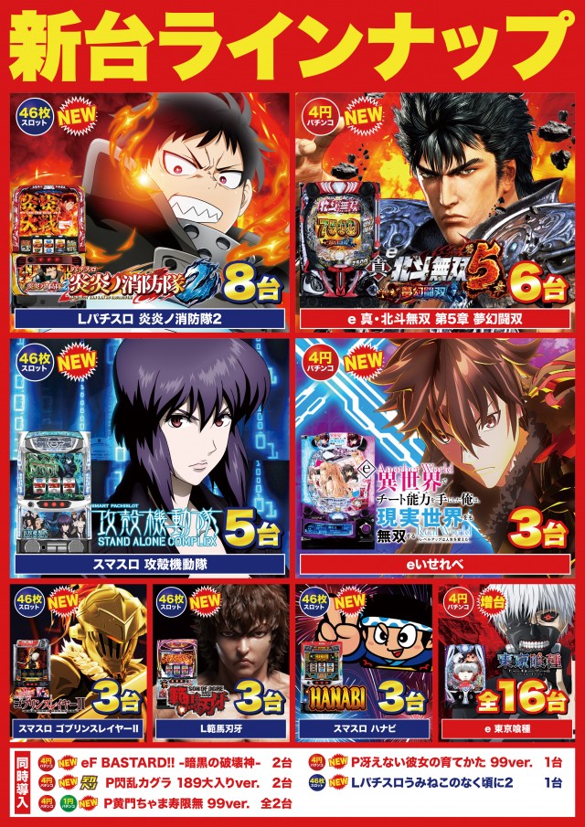 Super D&rsquo;STATION39諫早店の最新情報画像