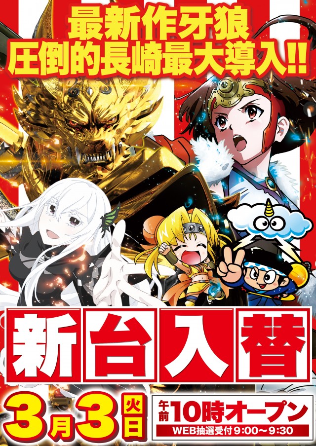 フロアマップ公開中】Super D'STATION39諫早店 | 諫早市 小野本町駅