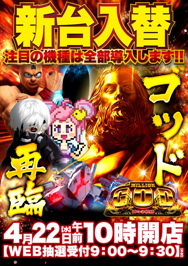 Super D&rsquo;STATION39諫早店の最新情報画像