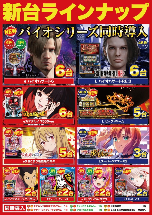 フロアマップ公開中】Super D'STATION39諫早店 | 諫早市 小野本町駅
