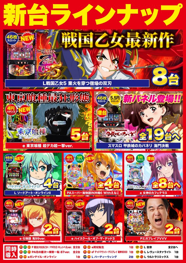 Super D'station39諫早店の最新情報画像