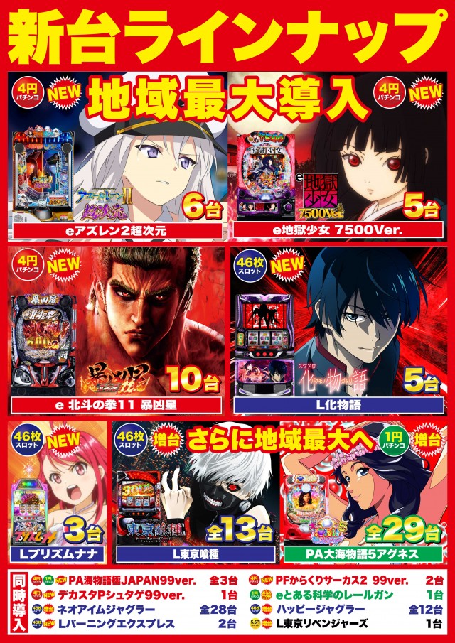 Super D’STATION39諫早店の最新情報画像