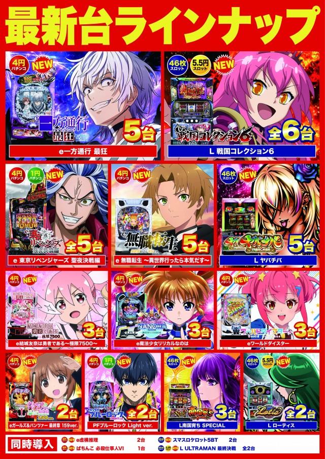 Super D'station39諫早店の最新情報画像