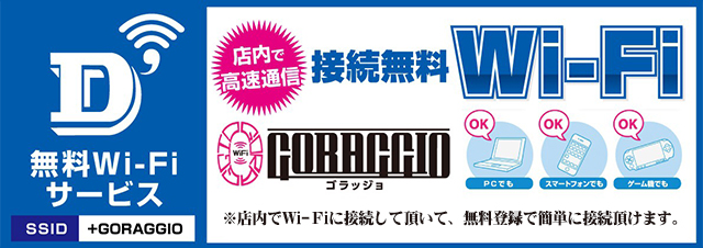 D’STATION39大村店の最新情報画像