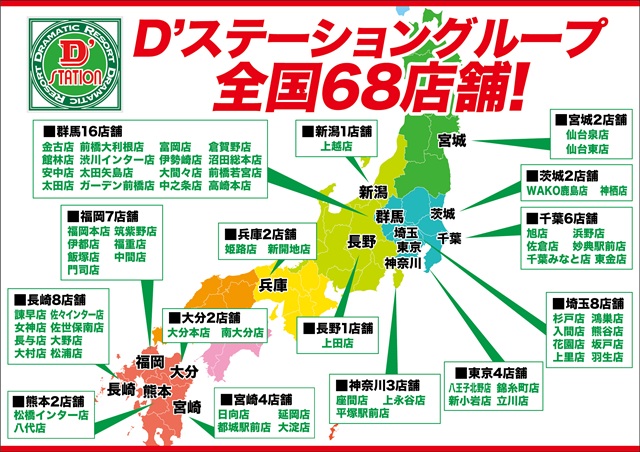 D'station39大村店の最新情報画像