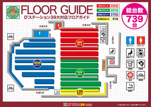 D&rsquo;STATION39大村店の最新情報画像