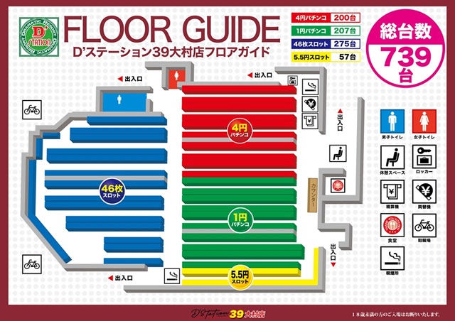 D'station39大村店の最新情報画像