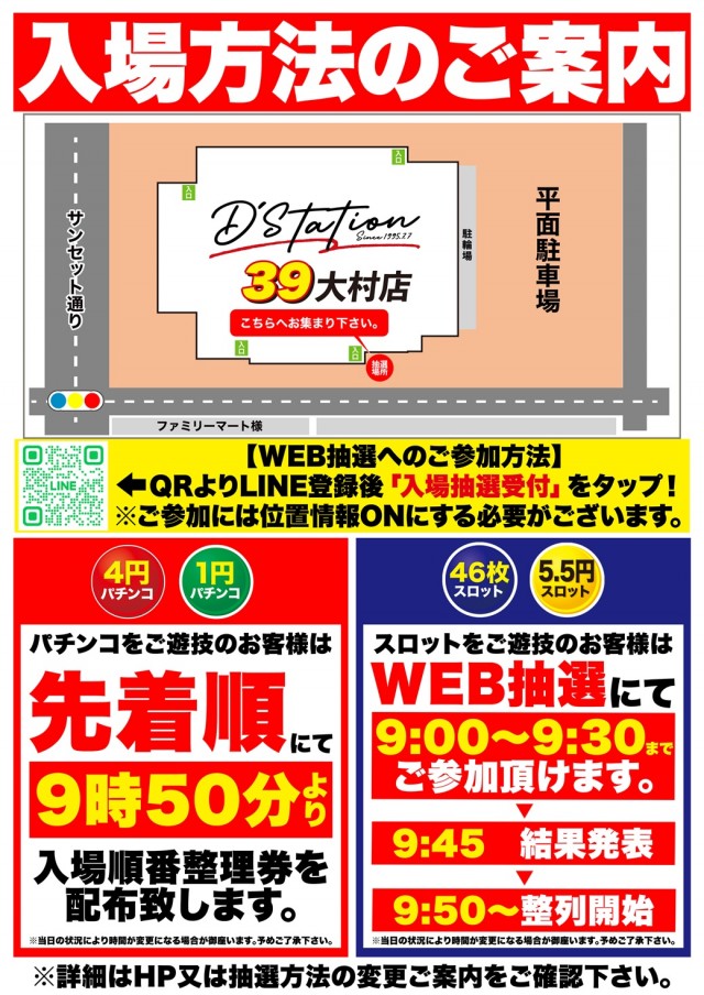 D'station39大村店の最新情報画像