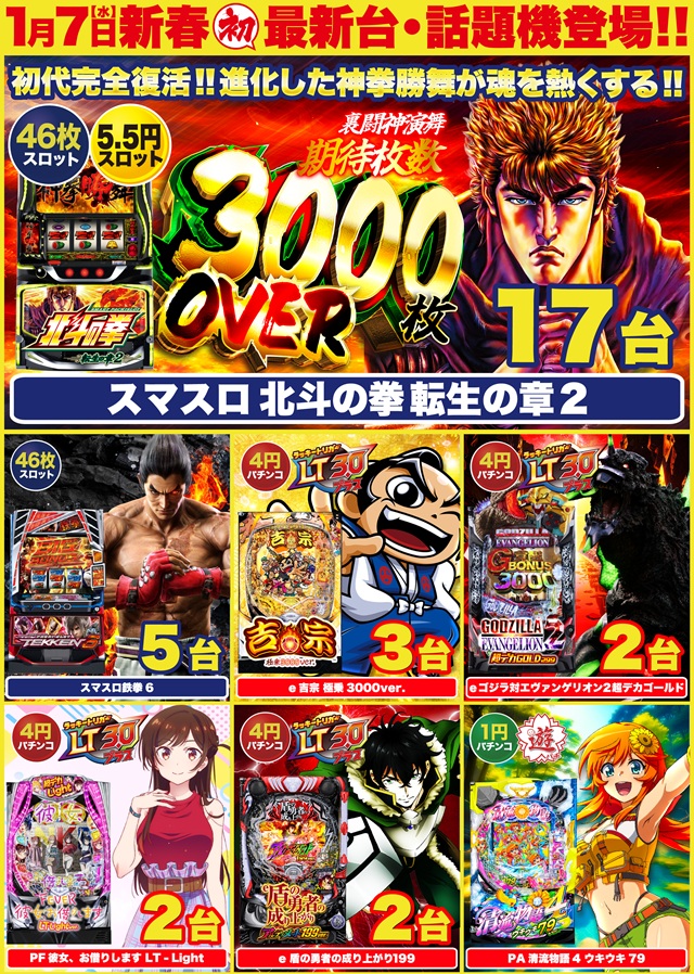 D&rsquo;STATION39大村店の最新情報画像