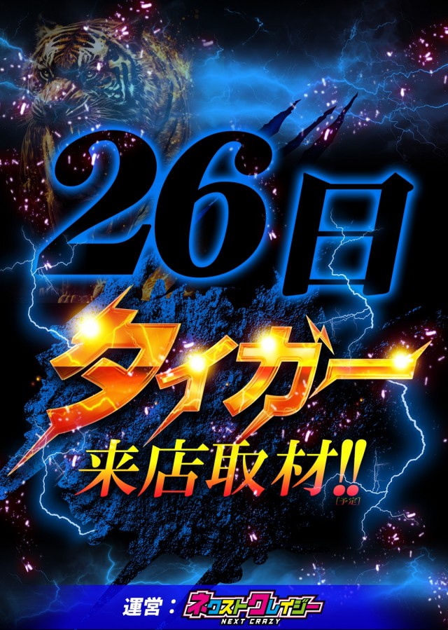 D&rsquo;STATION39大村店の最新情報画像