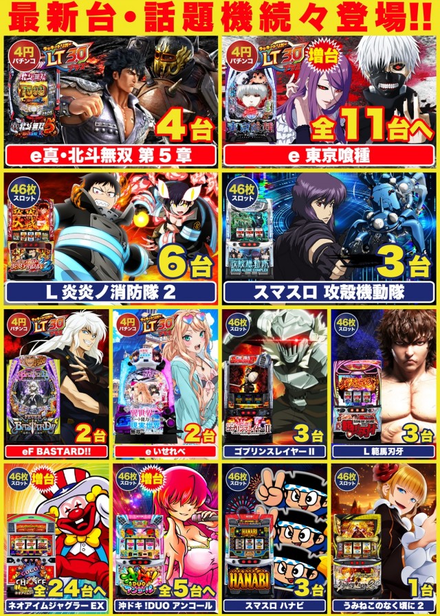 D&rsquo;STATION39大村店の最新情報画像