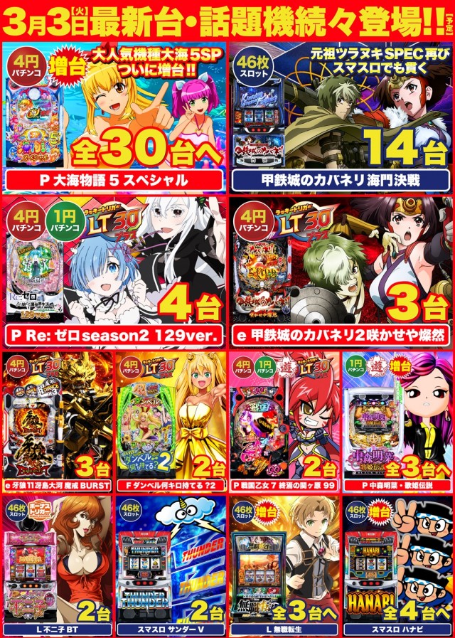 D&rsquo;STATION39大村店の最新情報画像