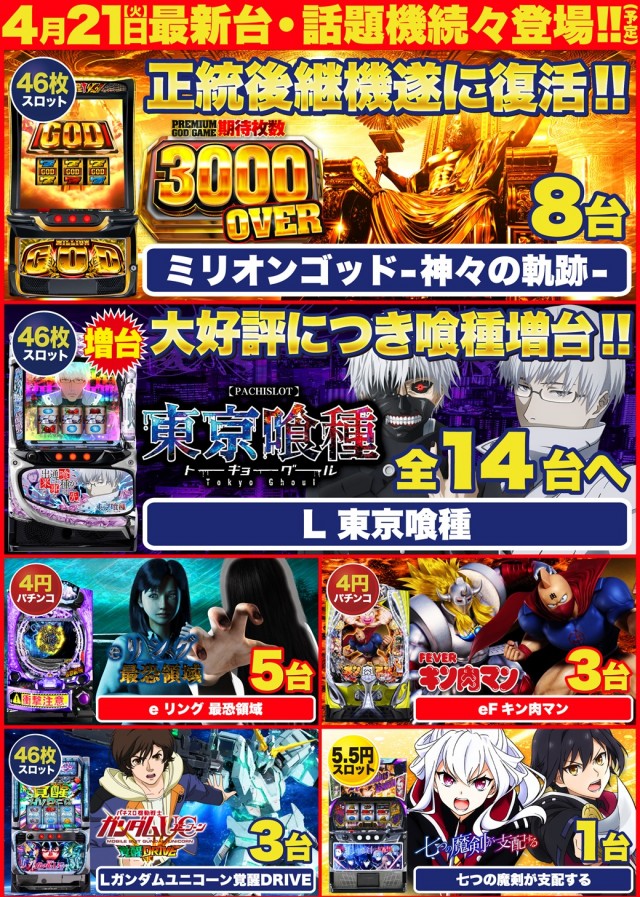 D&rsquo;STATION39大村店の最新情報画像