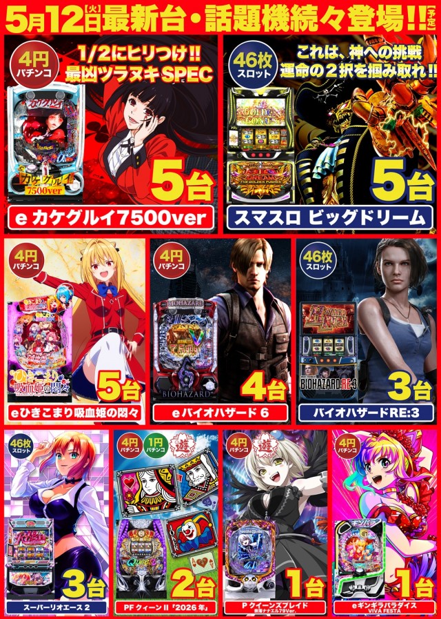 D&rsquo;STATION39大村店の最新情報画像