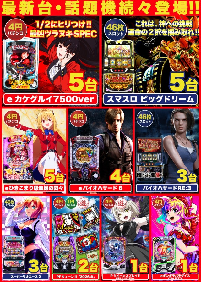 D'station39大村店の最新情報画像
