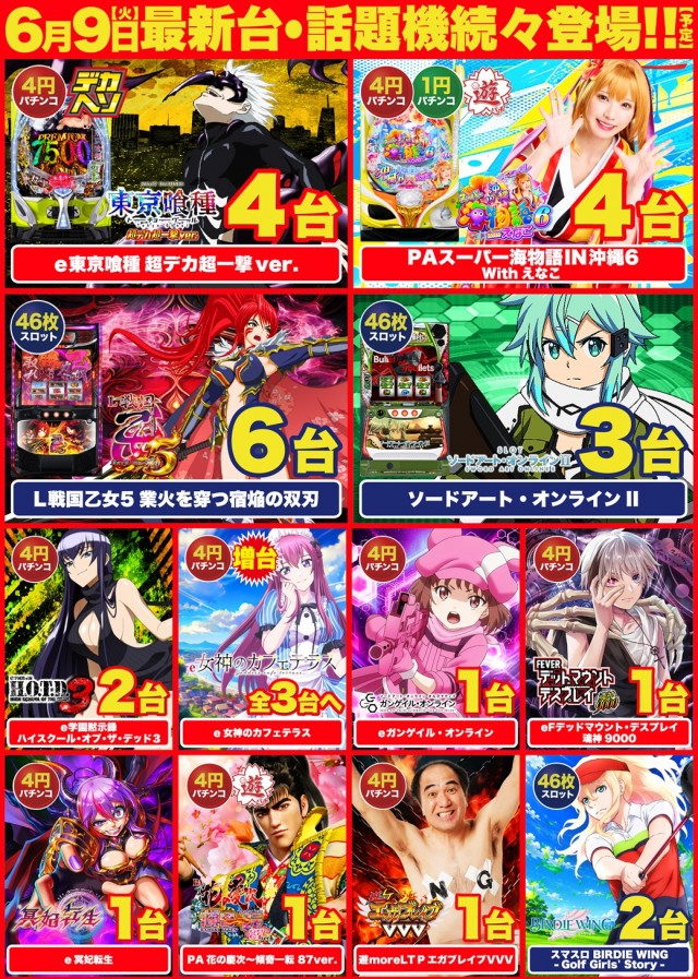 D'station39大村店の最新情報画像