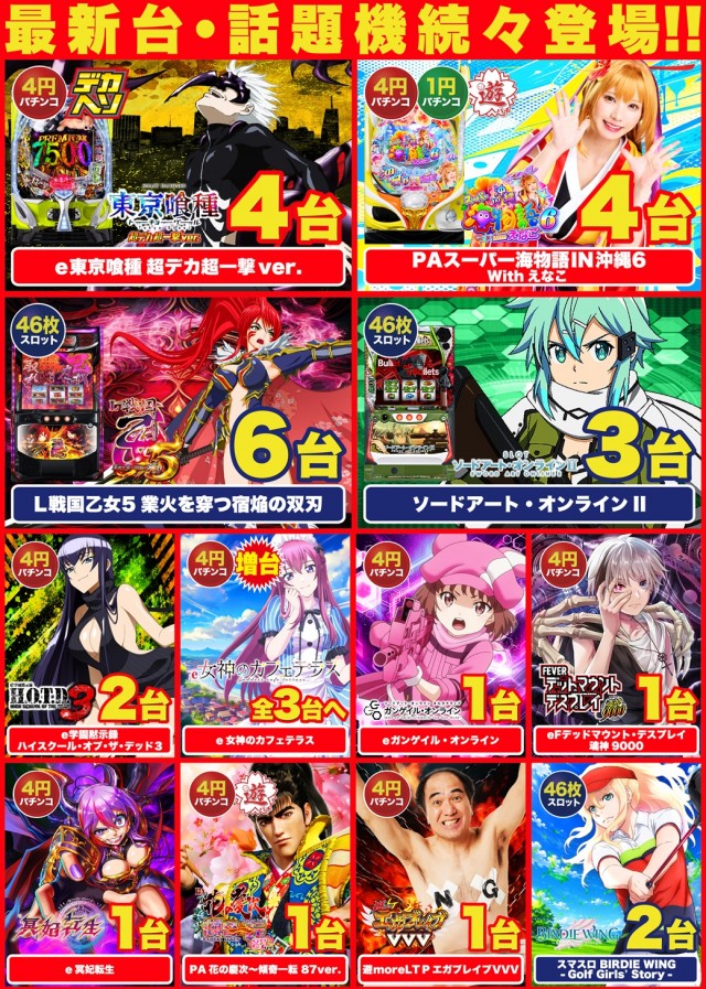 D'station39大村店の最新情報画像