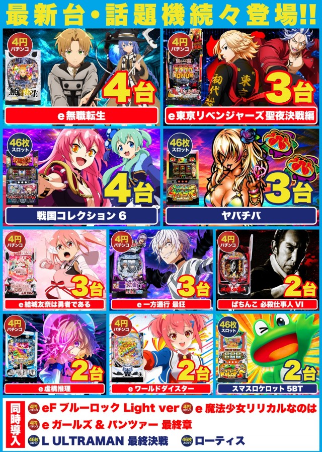 D'station39大村店の最新情報画像