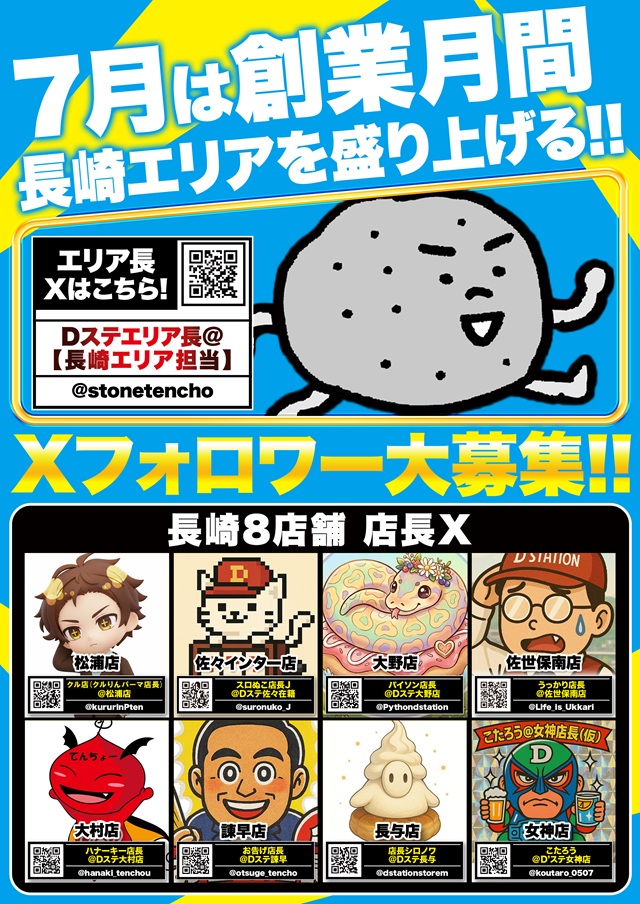 D'station39大村店の最新情報画像