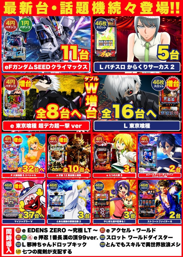 D'station39大村店の最新情報画像