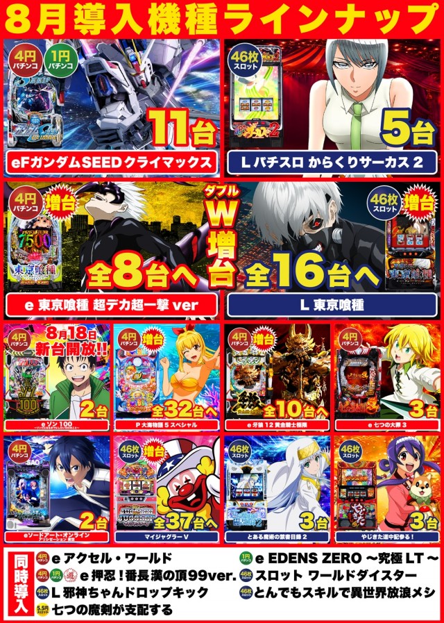 D'station39大村店の最新情報画像