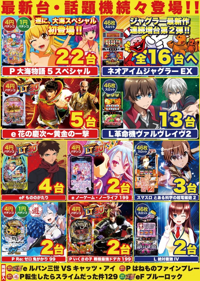 D’STATION39大村店の最新情報画像