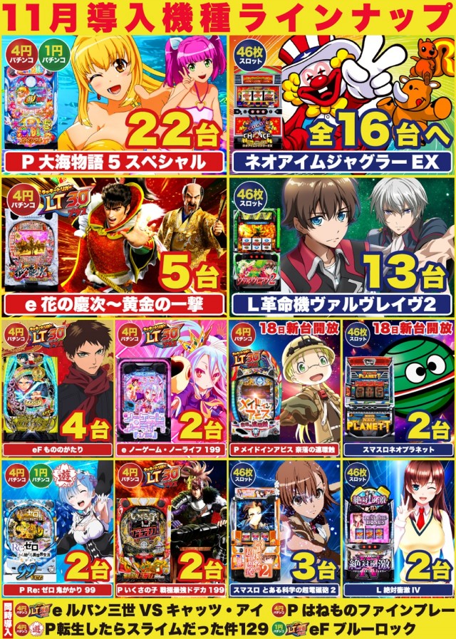 D’STATION39大村店の最新情報画像