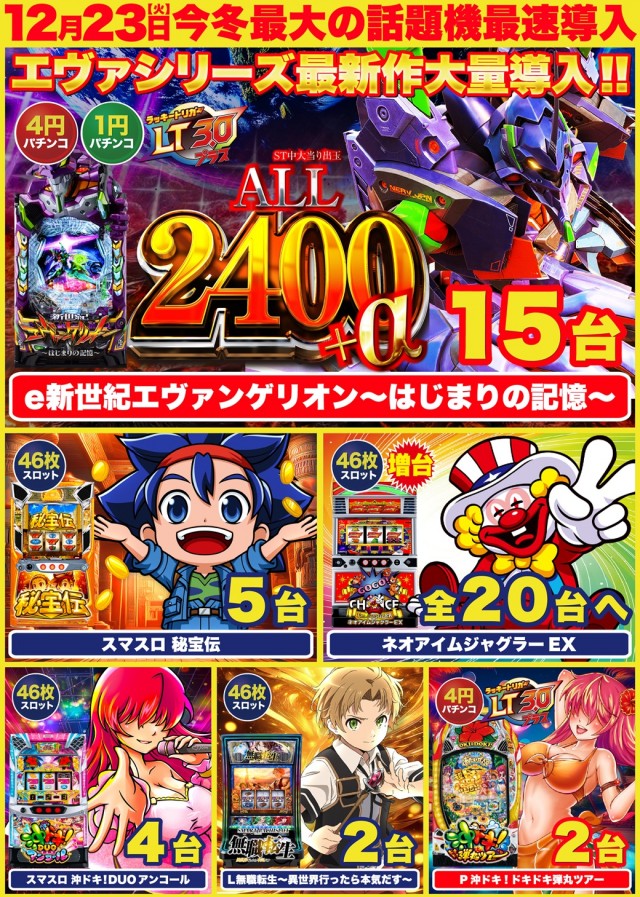 D&rsquo;STATION39大村店の最新情報画像