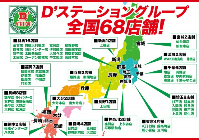 D’STATION39大村店の最新情報画像