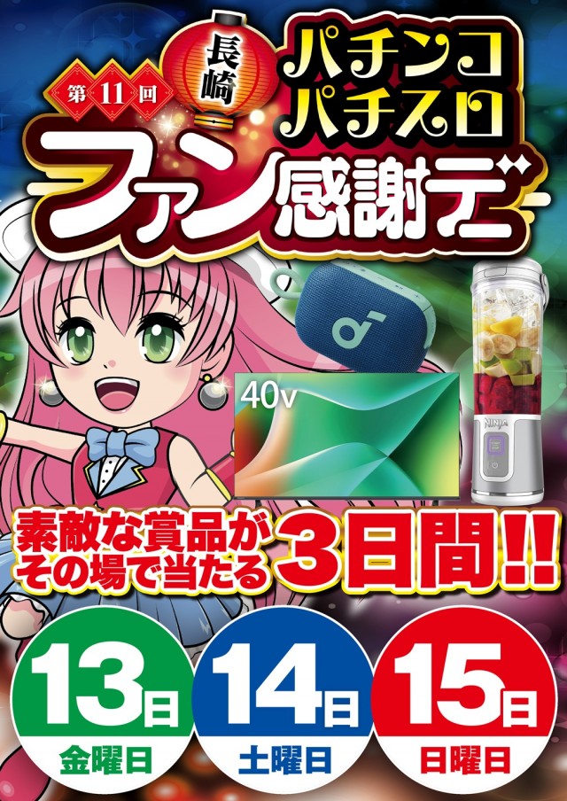 D&rsquo;STATION39大村店の最新情報画像