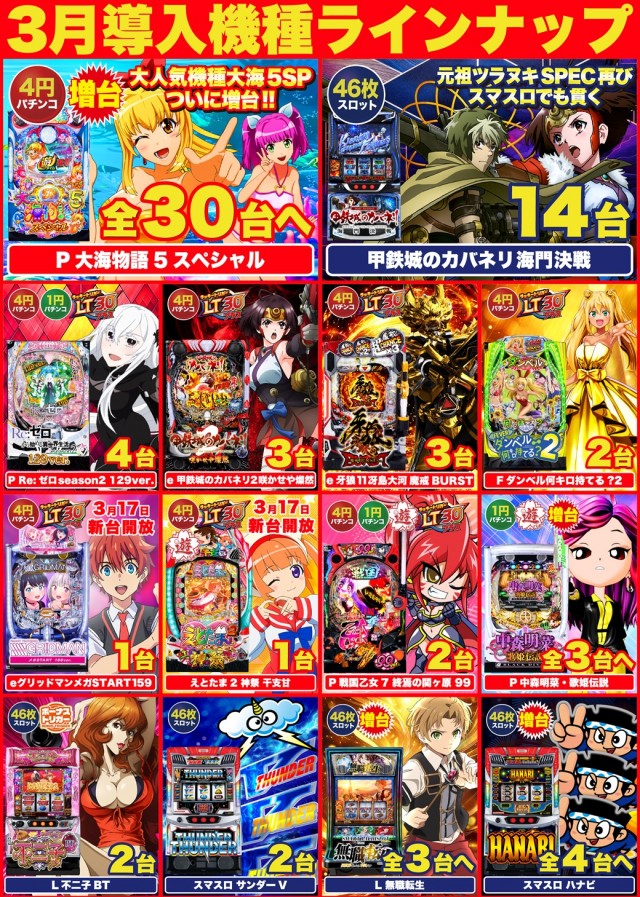 D’STATION39大村店の最新情報画像