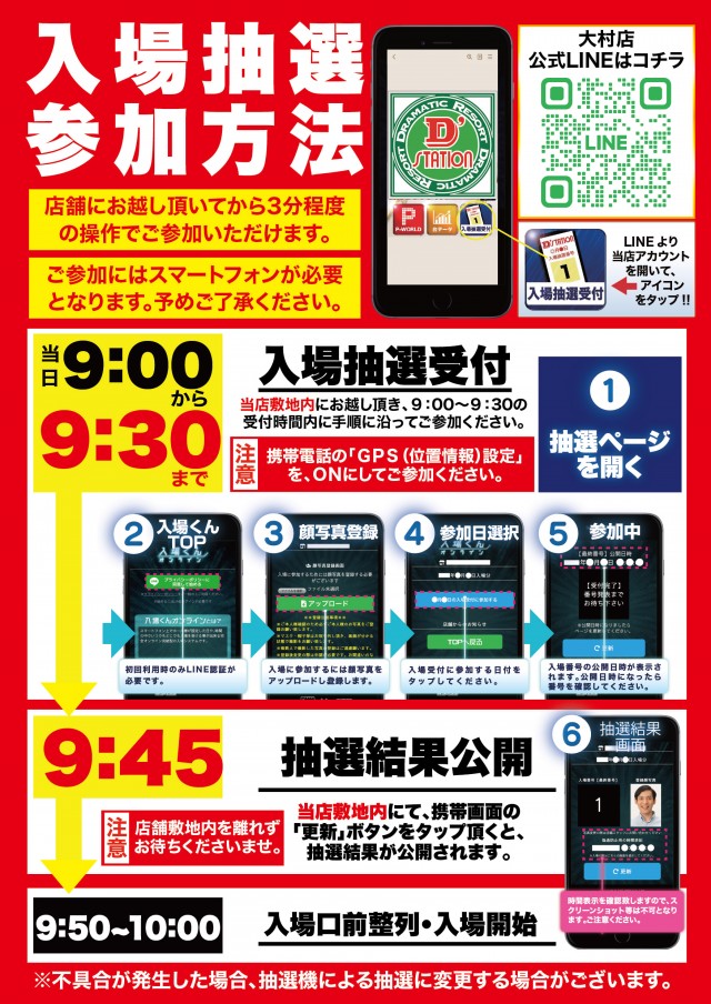 D’STATION39大村店の最新情報画像