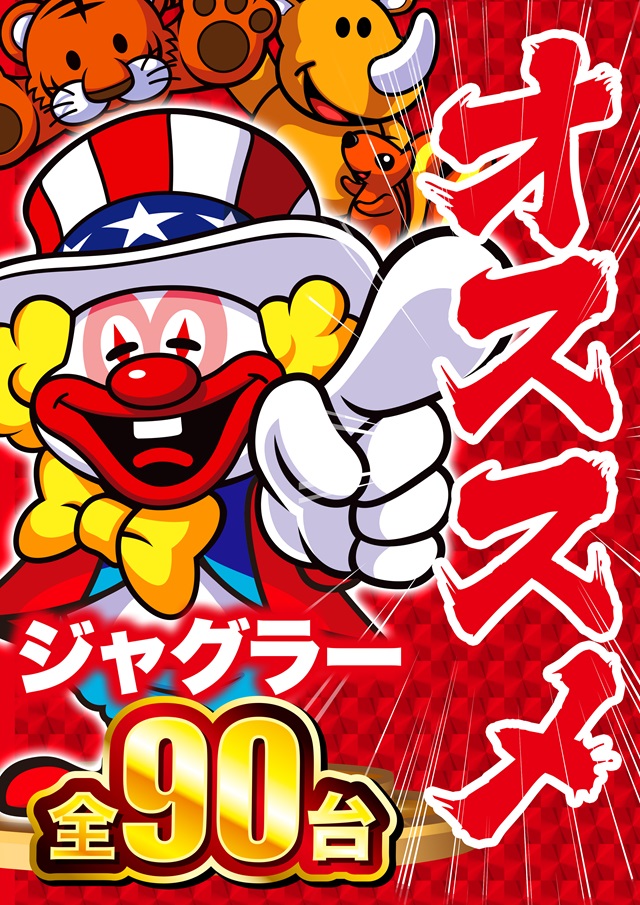 D’STATION39大村店の最新情報画像