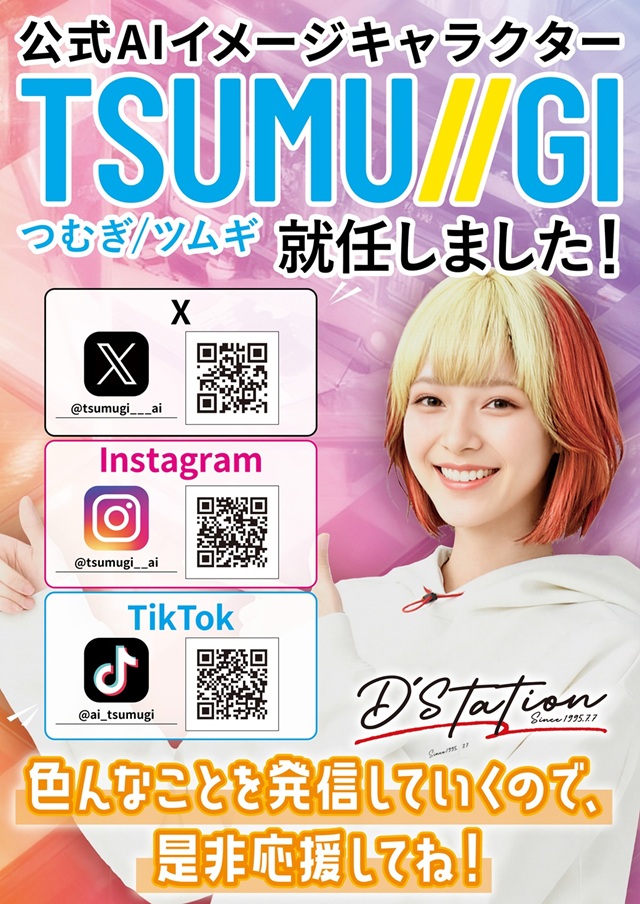 D'station39大村店の最新情報画像