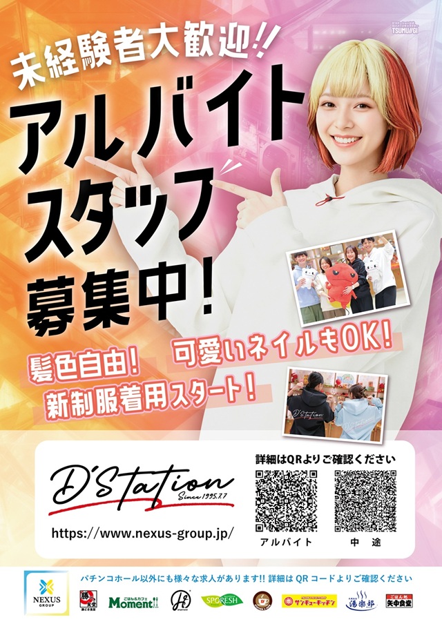 D'station39大村店の最新情報画像