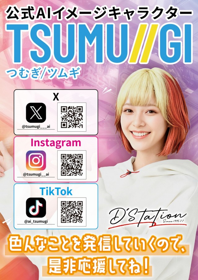 D'station39大村店の最新情報画像