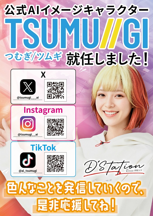 D&rsquo;STATION39大村店の最新情報画像