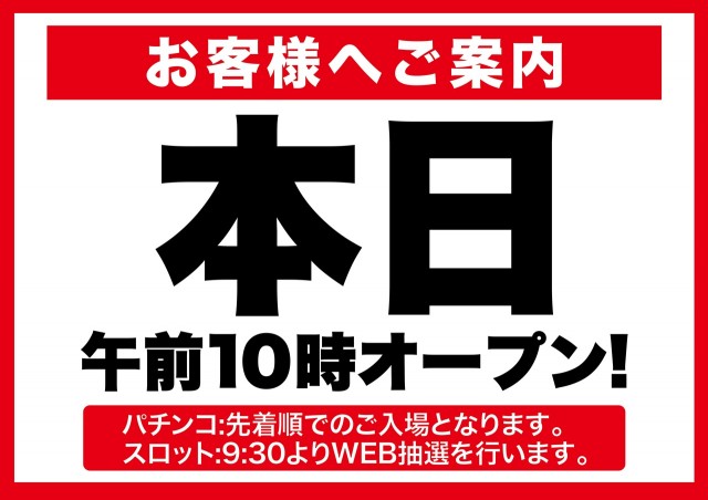 D’STATION39大村店の最新情報画像