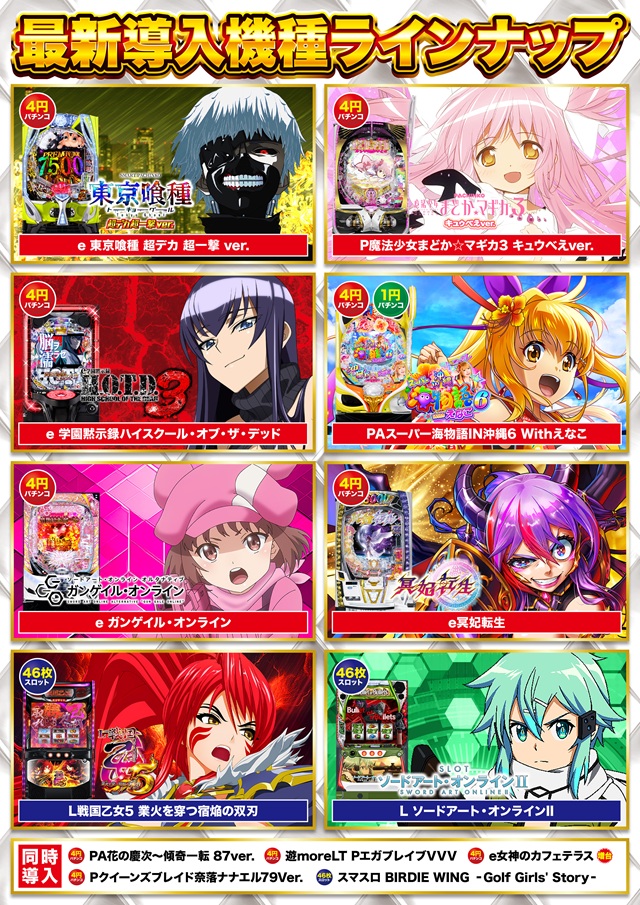 D'station39大野店の最新情報画像