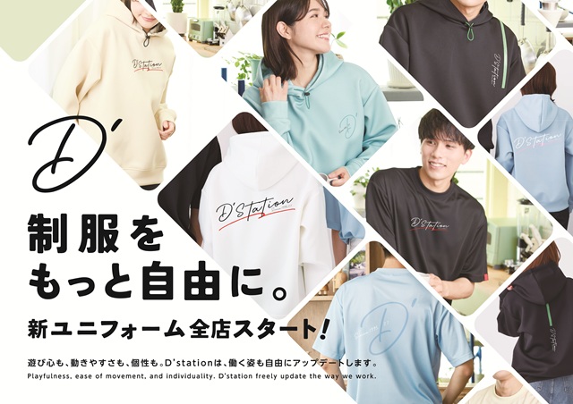 D&rsquo;STATION39大野店の最新情報画像