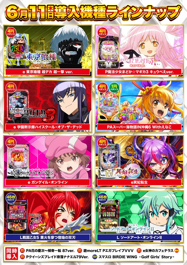 最新情報公開中!】D'station39大野店 | 佐世保市 皆瀬駅 | パチンコ