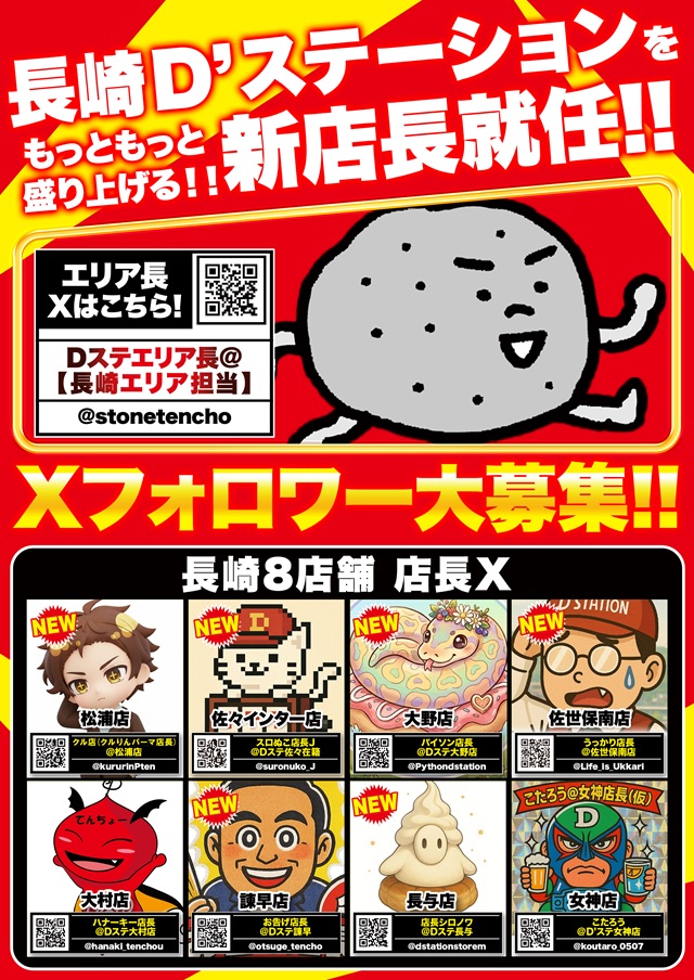 D'station39大野店の最新情報画像